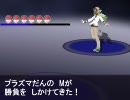 プラズマだんのMが勝負をしかけてきた！