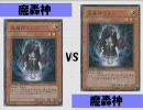 【遊戯王】 友人と『おい、デュエルしろよ』 88 【闇のゲーム】