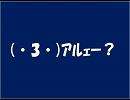 【ド素人が歌ってみた】 アルエ