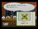 大学生が自由（？）にペーパーマリオRPG実況プレイpart12