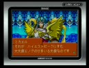 デビルチルドレン　炎の書　part2