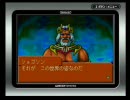 デビルチルドレン　炎の書　part3