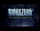 ミニくる実況　バイオハザードダークサイド・クロニクルズＰＡＲＴ２０