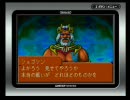 デビルチルドレン　炎の書　part4