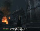 Oblivion 勇者さま（メインクエスト）プレイPart.10-1