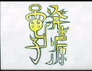 電子発声源　7mol
