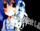 （再）初音ミク「でっかい街、ちっさい僕」（たまぁ～ずP）歌ってみた