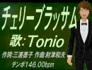 【Tonio】チェリーブラッサム【カバー曲】