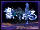 ホラーゲームをやってみよう 書いてある編 part3　【実況】