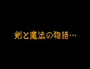 SS版D&Dを軽くプレイしてみた