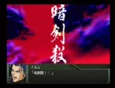 【スパロボＯＧ】を普通に実況してみた　１９－２