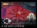 カドゥケウスZ　Xステージ＋Xサヴァト戦BGM