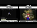 【yuuki】120枚RTA対決 Part6【ショウ】