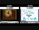 【yuuki】120枚RTA対決 Part8【ショウ】