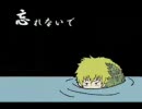 【手描/日和】浴室ﾌｨｯｼｭ【歌ってみた】