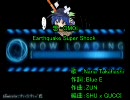 【東方ニコカラ】　Earthquake Super Shock　on vocal