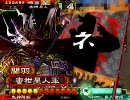 【三国志大戦3】蜜柑星人44(4枚刹那神速デッキその2)