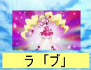 フィーリア王女とふたりはプリキュアSplash☆Star～5