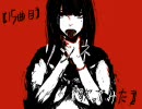 【15曲目】リンネ【歌ってみた】