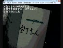 変なテンションで「包丁さんのうわさ」やってみたお（・ω・）part6