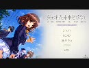 【TRUMPLE-失われた未来を求めて】体験版part01