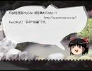 ゆっくり怪談【井戸・後編】