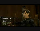 FF14：弓術師ランク20クラスクエスト