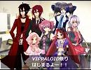【開幕】VIPPALOID祭り2010はじまるよー