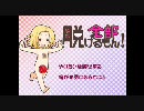 全部脱げるもん！【歌ってみた】
