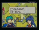 モテない野郎がＦＥ聖魔の光石を初見実況　エイリーク編　１７章　part5
