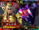 兵糧寸断で前出しッ！！！！！！！！！！！！　三国志大戦３