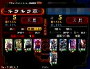 【三国志大戦３】 魔道Wライダーでやれるのか！？ vol.01