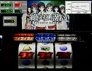【パチスロ】生放送中のフリーズ【絶対衝激】