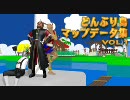 【MMD】どんぶり島マップデータ集 vol.01【データ配布】