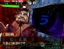 [三国志大戦]できれば365日間毎日ゲーセンに通いたい　その122