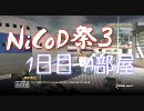 【MW2】MP5K＋Exmag＋Semtex　DOM【NiCoD祭】