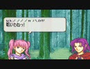 ファイアーエムブレム烈火の剣を二人で交互に実況プレイ part5