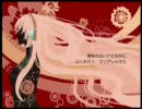 【巡音ルカ】「ディスコミュニケーション」を歌ってみた【Ura】
