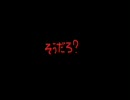 ますだーー　雷音　うたってみたーー