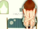 【ハロ／ハワユ】歌ってみた(つω`*)奏羽
