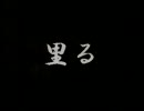 第3回晴れの国ふるさとCM大賞作品【2003】
