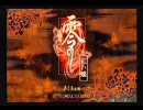投げやり気味に零～紅い蝶～実況part1