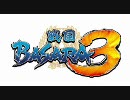 戦国BASARA3　戒め