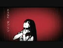 リンネ　歌ってみた