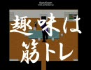 【青鬼】一応JKのどるちぇなが実況してみた（どもり気味）【ぱぁと12】