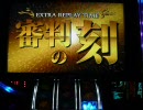 【ランダム設定5回目】シャドウハーツ2 +8【8000G】■5■ パチスロ