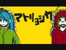 ＜歌ってみた＞マトリョシカ―runan ver―