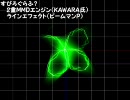 【MMD】すぴろぐらふ?【エンジン】
