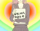 【歌ってみた】どくきのこ【Coral】