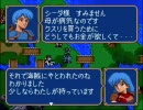 【FE 紋章の謎】を実況しながらSRPGを学んでみる　第1部　2章